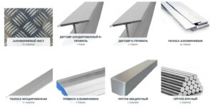 Как выбрать и купить алюминиевый профиль: руководство для начинающих